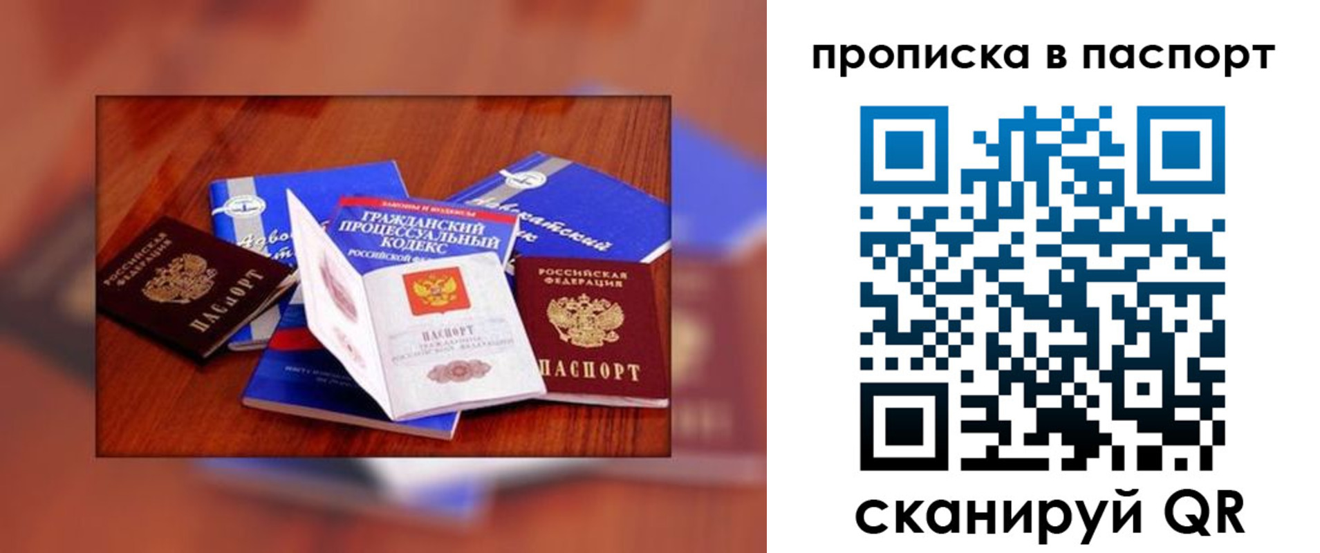 временная регистрация гарантия в Южноуральске
