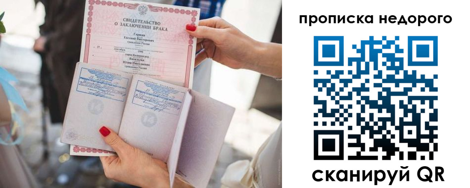 прописка в квартире в Южноуральске