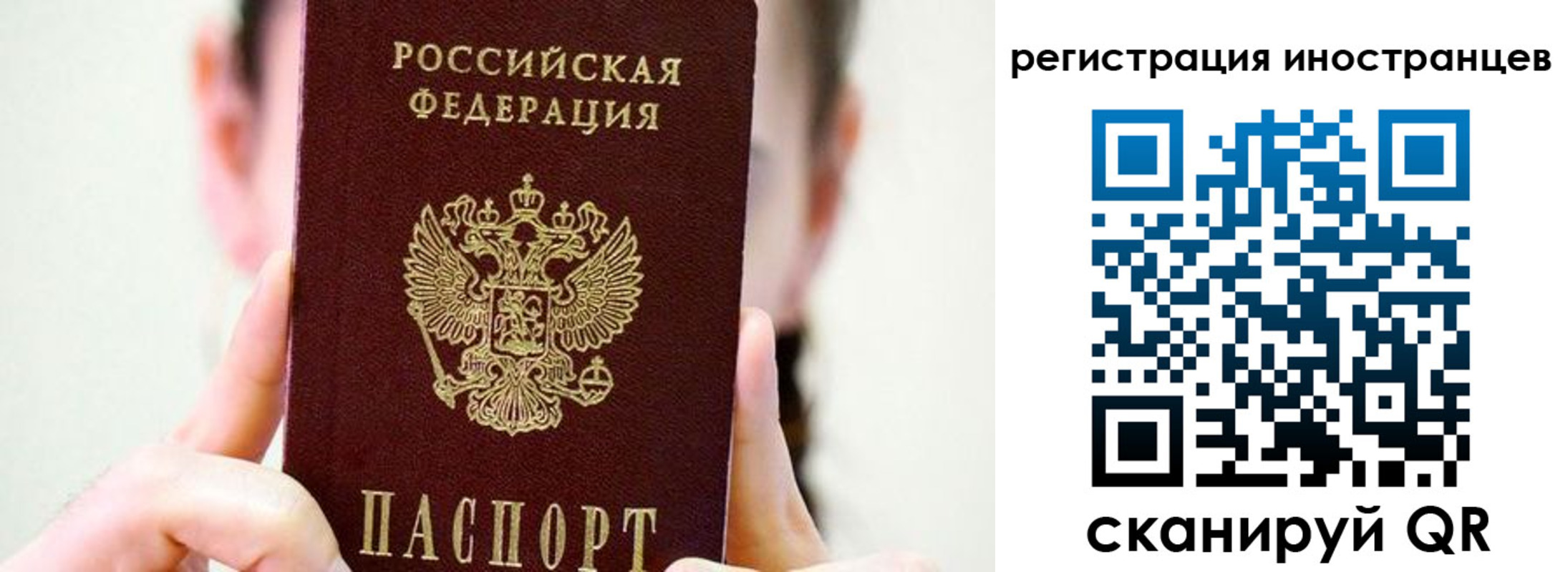 прописка штамп в Южноуральске